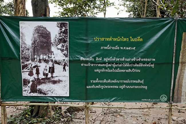 01-Prasat Tam Nak Sai-019